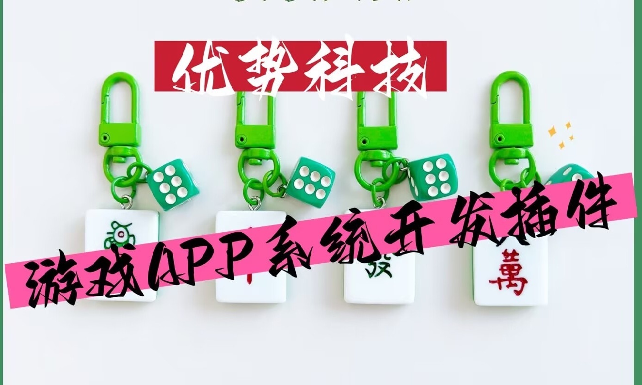 2026最新版插件下载“来几局泰州卡子麻将到底有没有挂”透视详细教程 p1